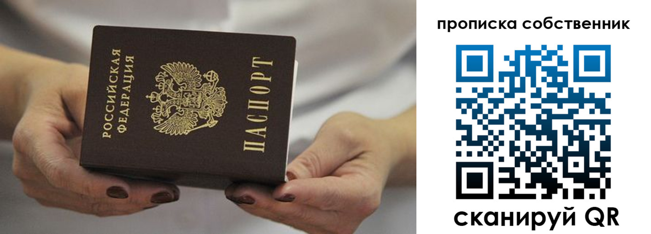прописка паспорт в Костомукше